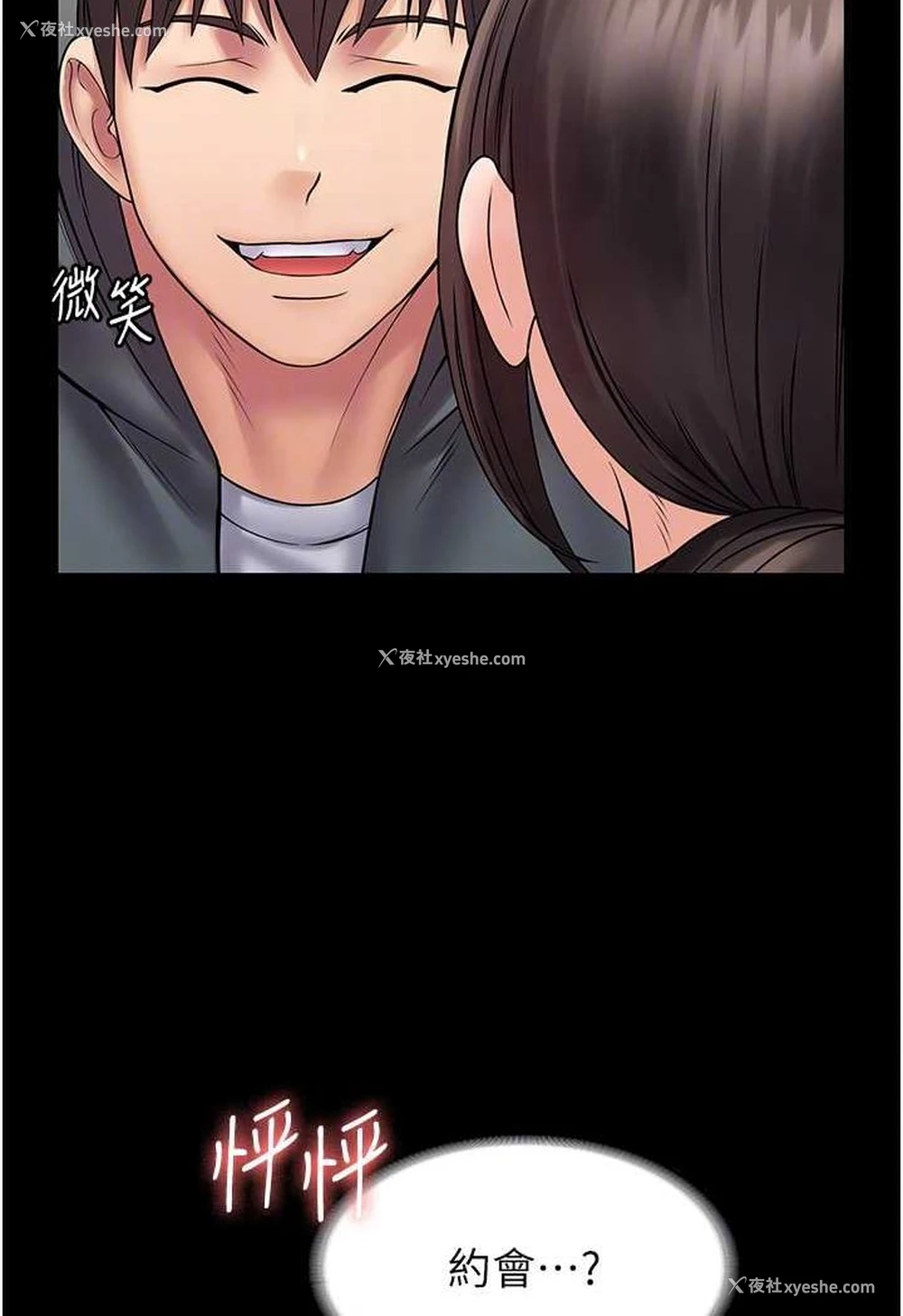 60P - PUA完全攻略 - 韩国漫画