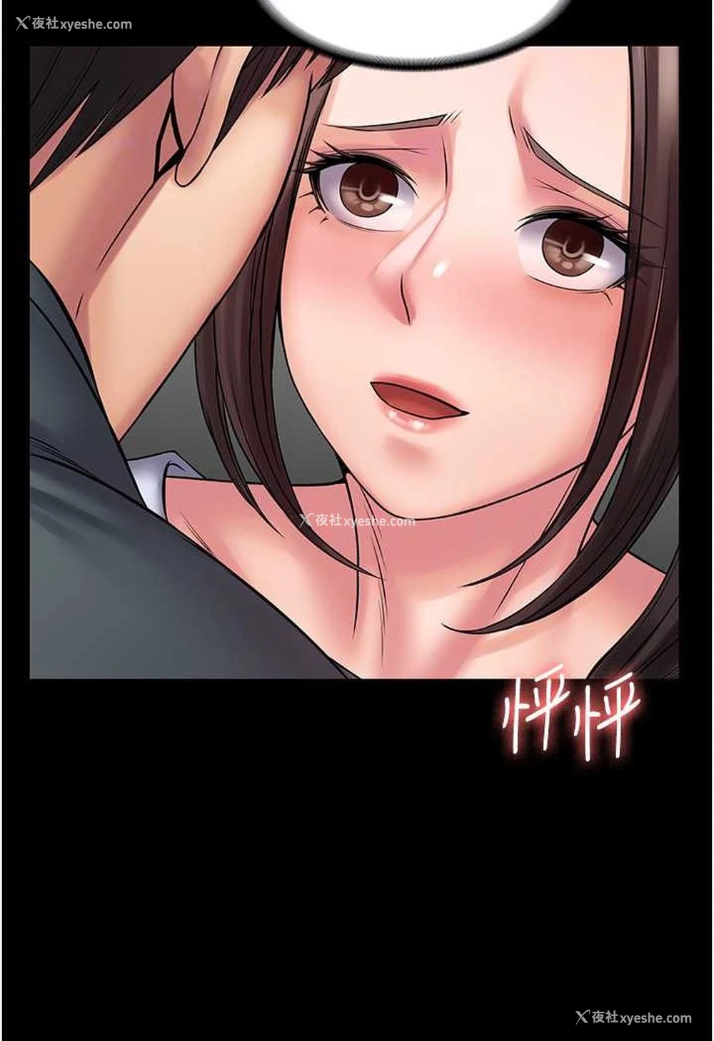 61P - PUA完全攻略 - 韩国漫画