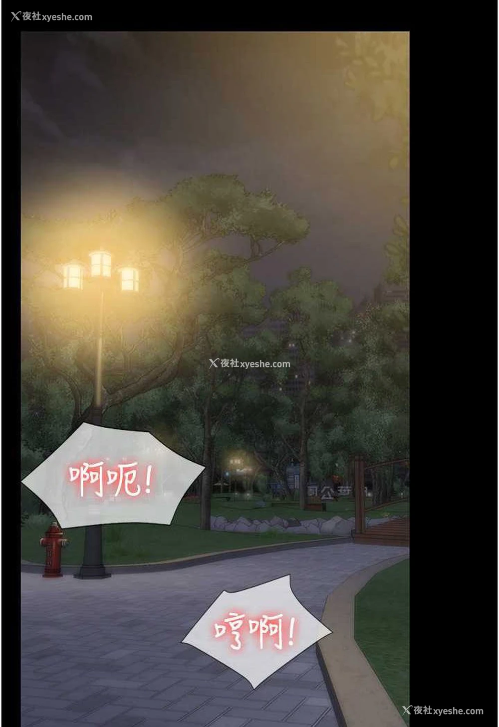 63P - PUA完全攻略 - 韩国漫画