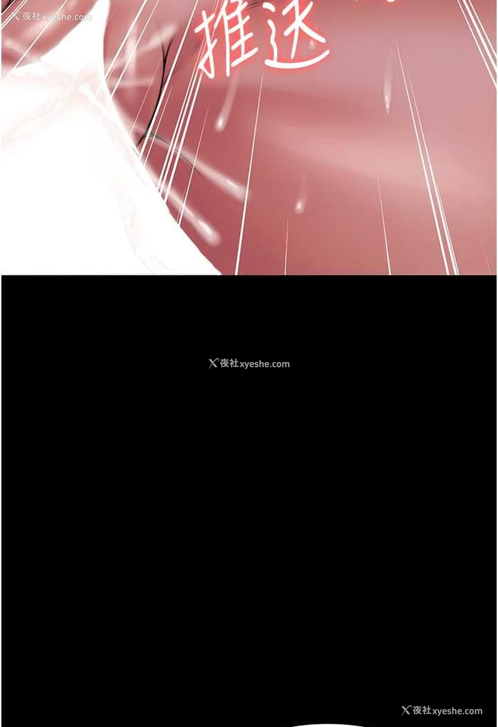 67P - PUA完全攻略 - 韩国漫画