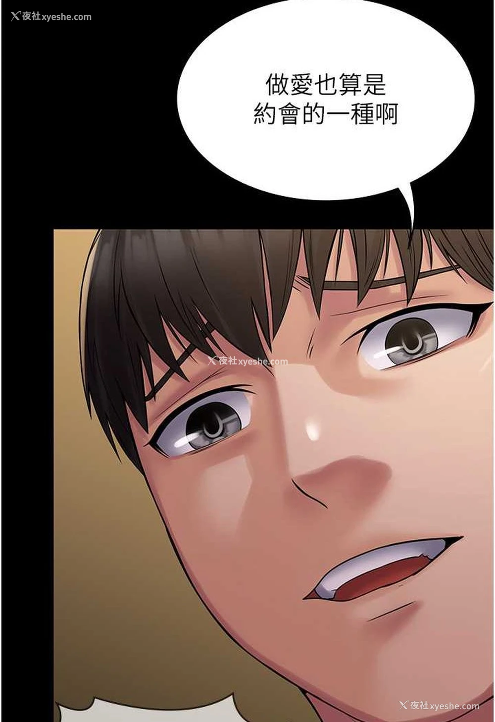 68P - PUA完全攻略 - 韩国漫画