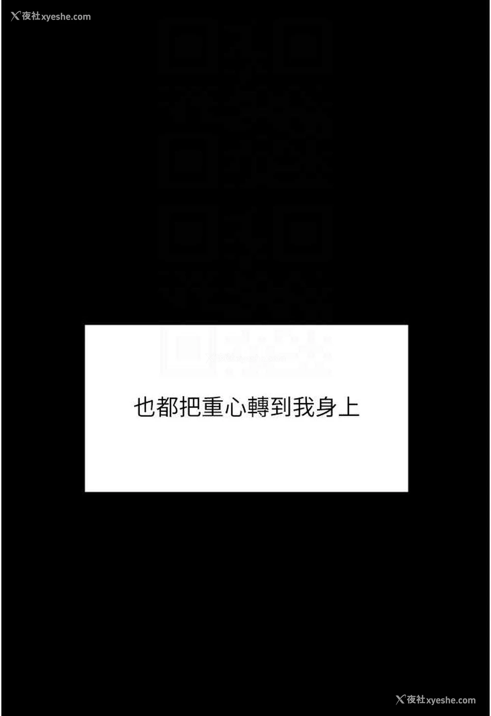 71P - PUA完全攻略 - 韩国漫画