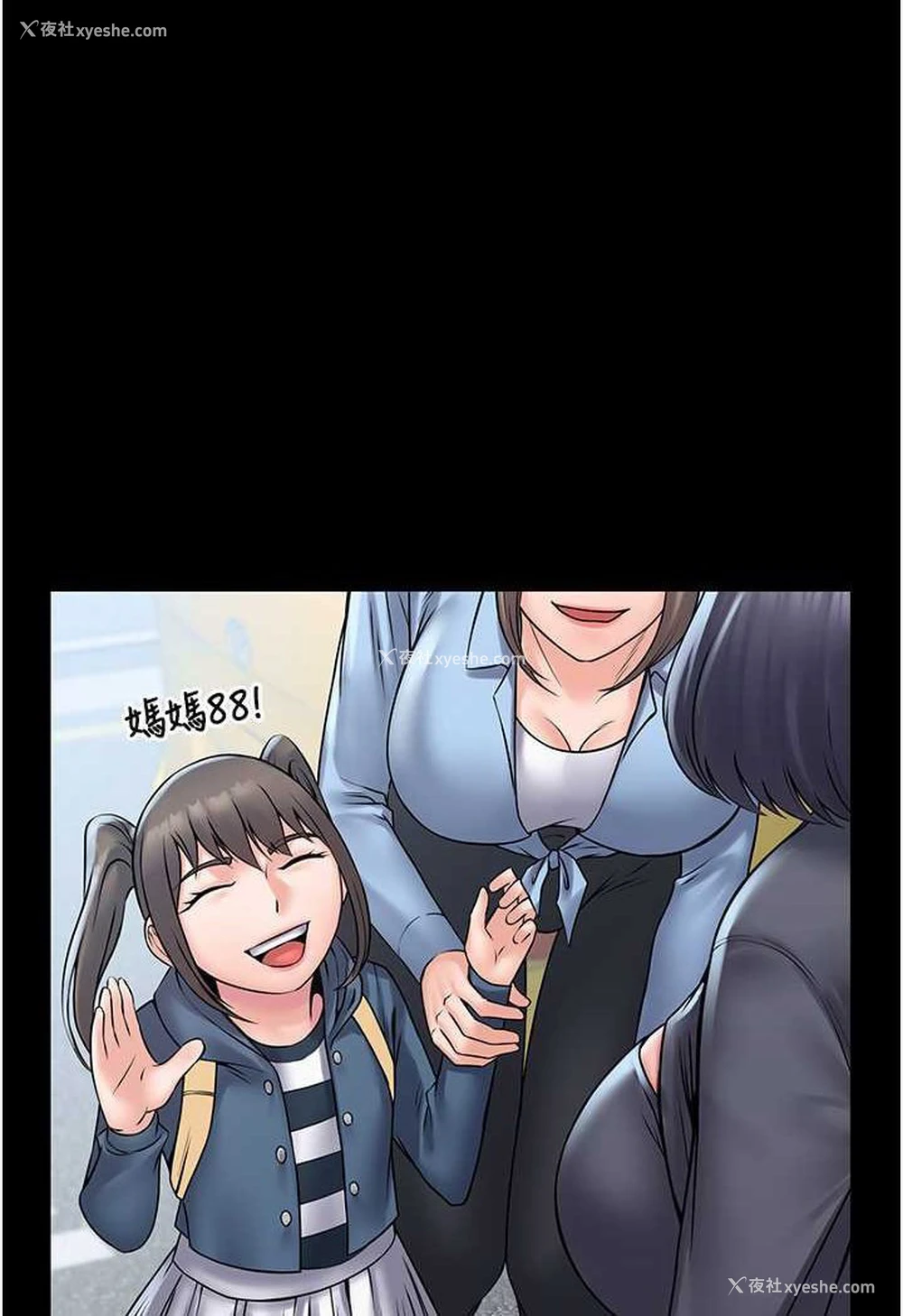 72P - PUA完全攻略 - 韩国漫画