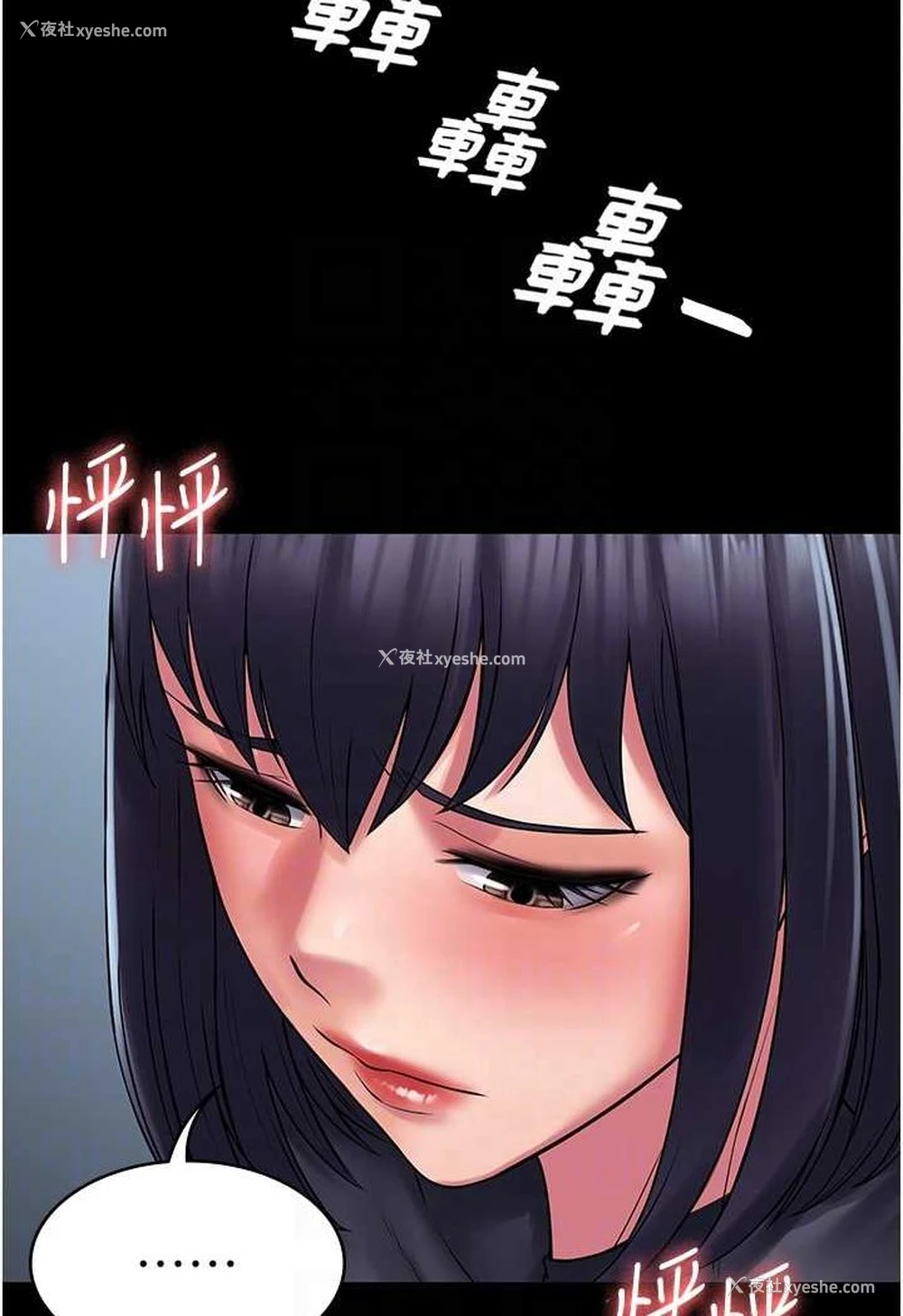 75P - PUA完全攻略 - 韩国漫画