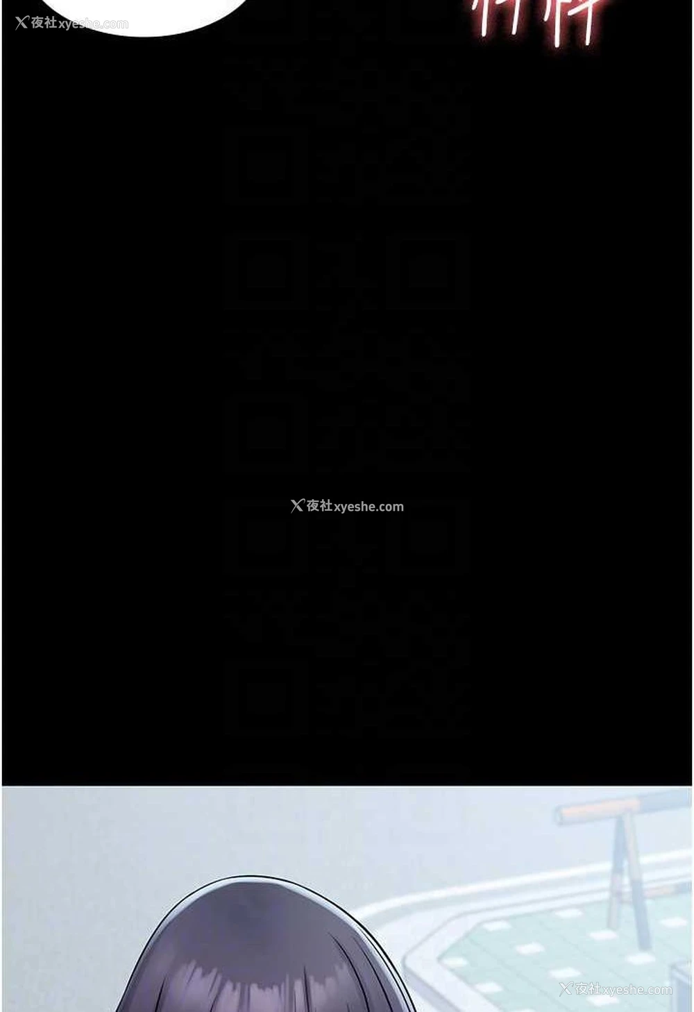 76P - PUA完全攻略 - 韩国漫画
