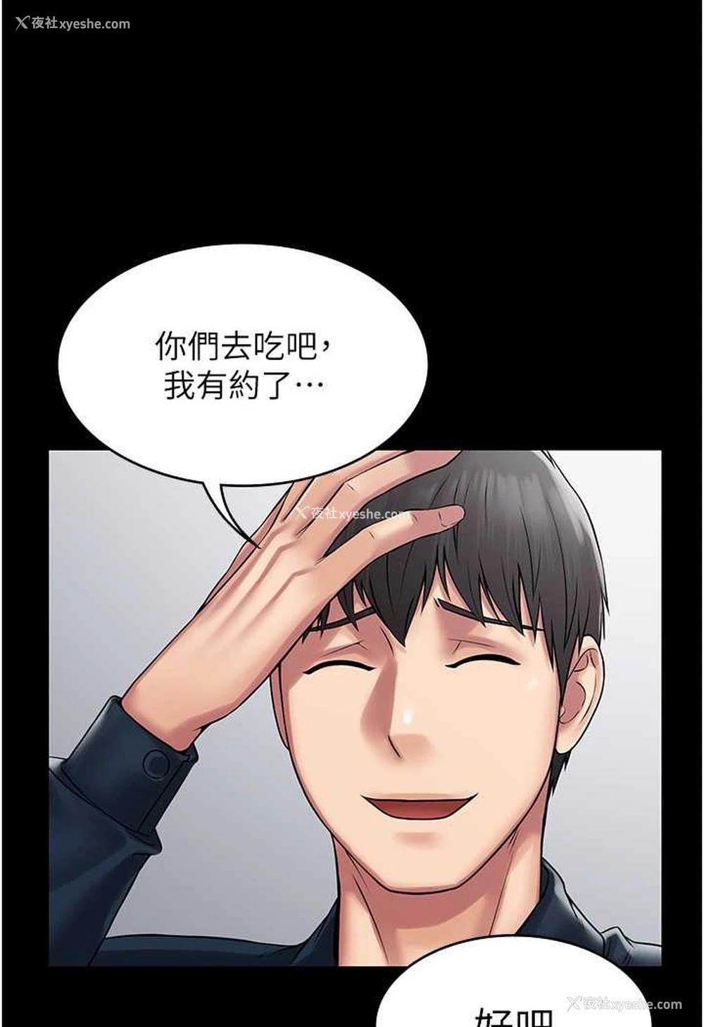 7P - PUA完全攻略 - 韩国漫画