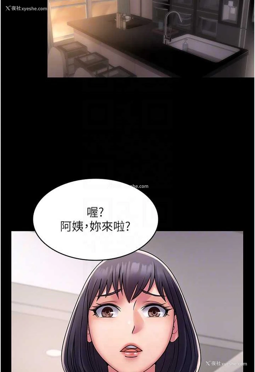 82P - PUA完全攻略 - 韩国漫画