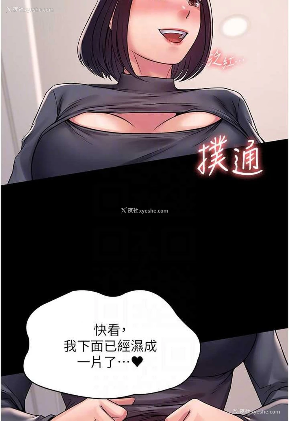 88P - PUA完全攻略 - 韩国漫画
