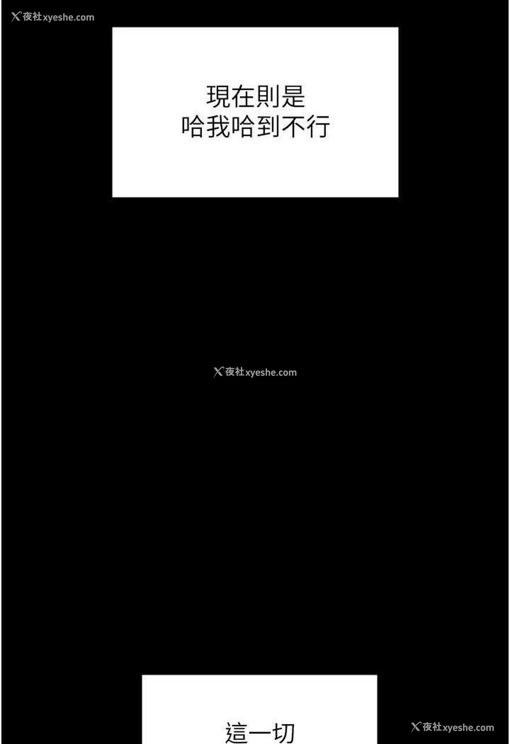 90P - PUA完全攻略 - 韩国漫画