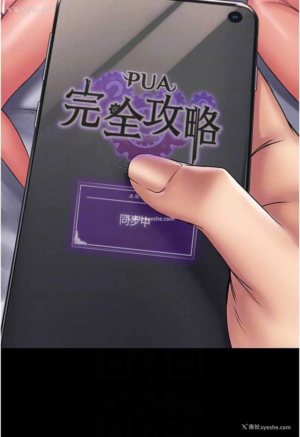 93P - PUA完全攻略 - 韩国漫画