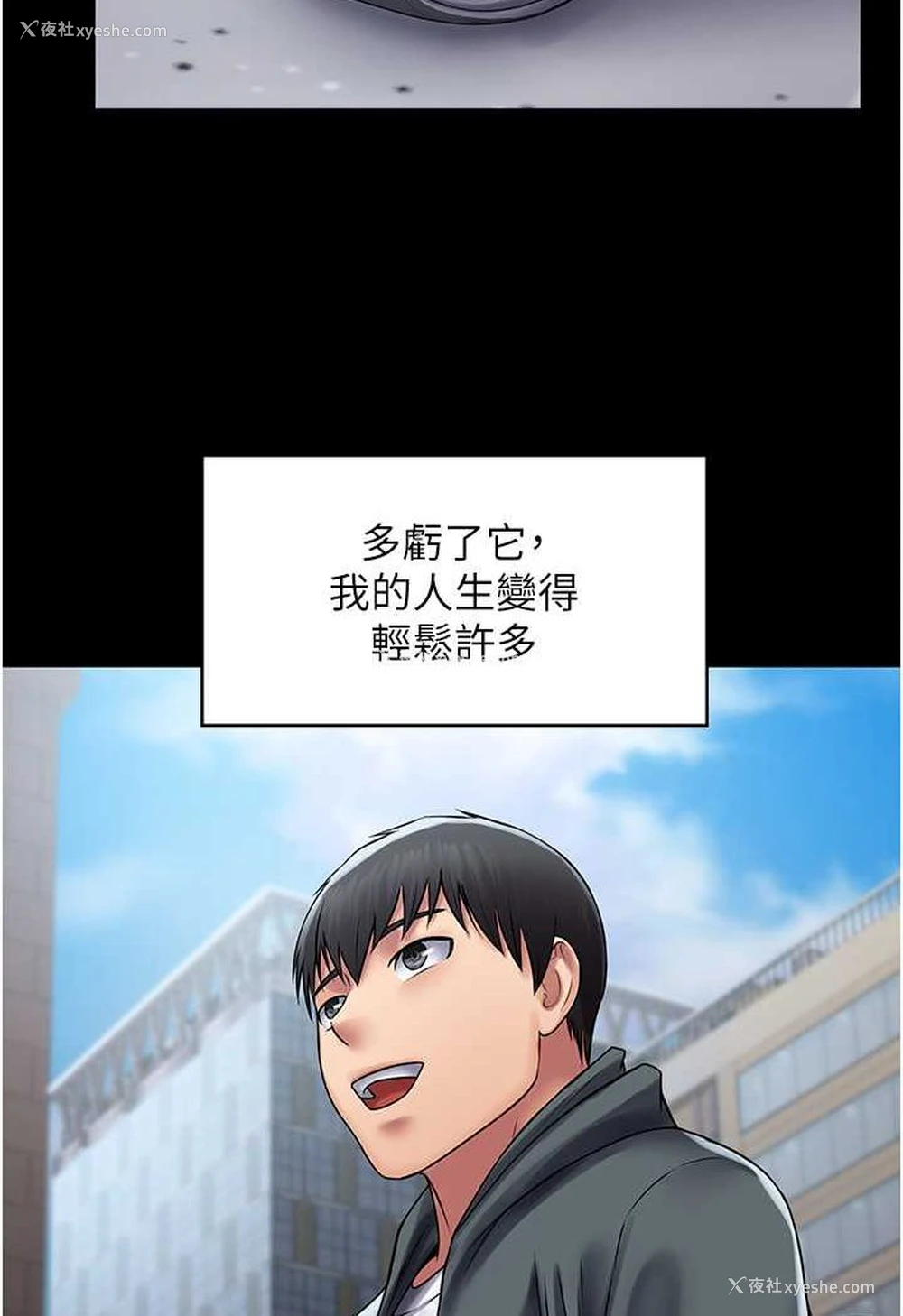 96P - PUA完全攻略 - 韩国漫画