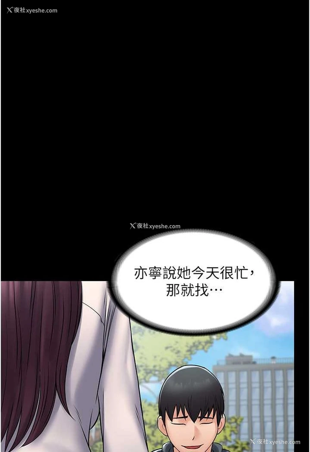 98P - PUA完全攻略 - 韩国漫画