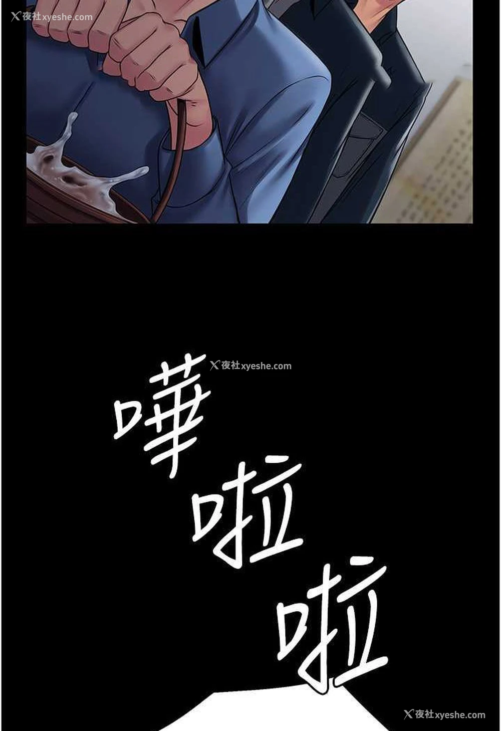 9P - PUA完全攻略 - 韩国漫画