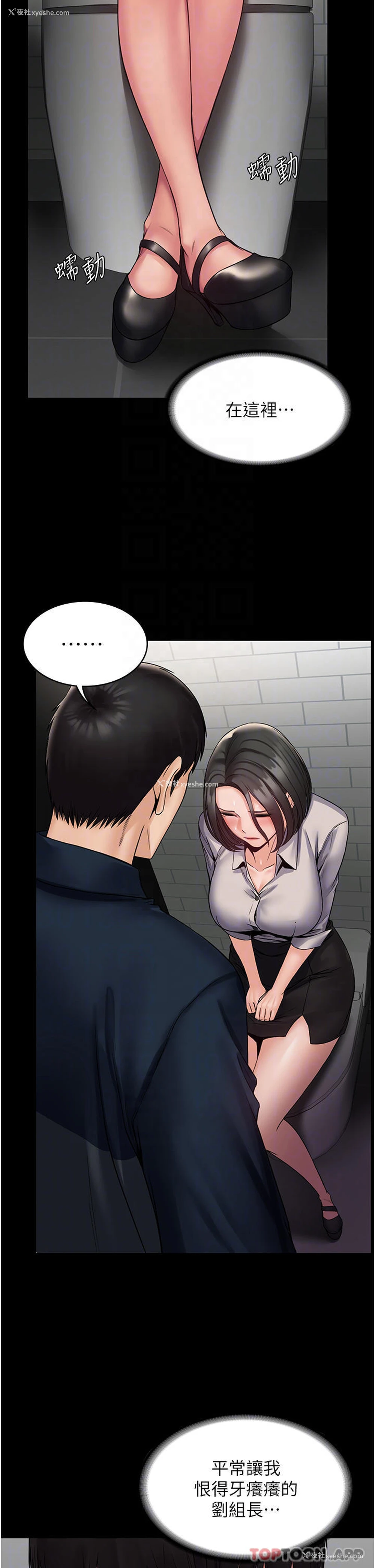 10P - PUA完全攻略 - 韩国漫画