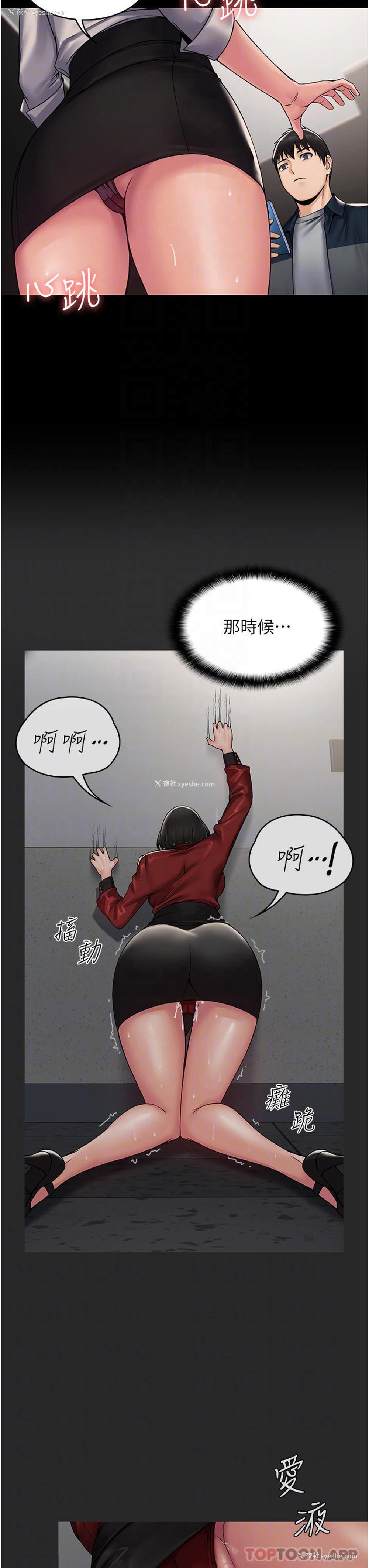 11P - PUA完全攻略 - 韩国漫画