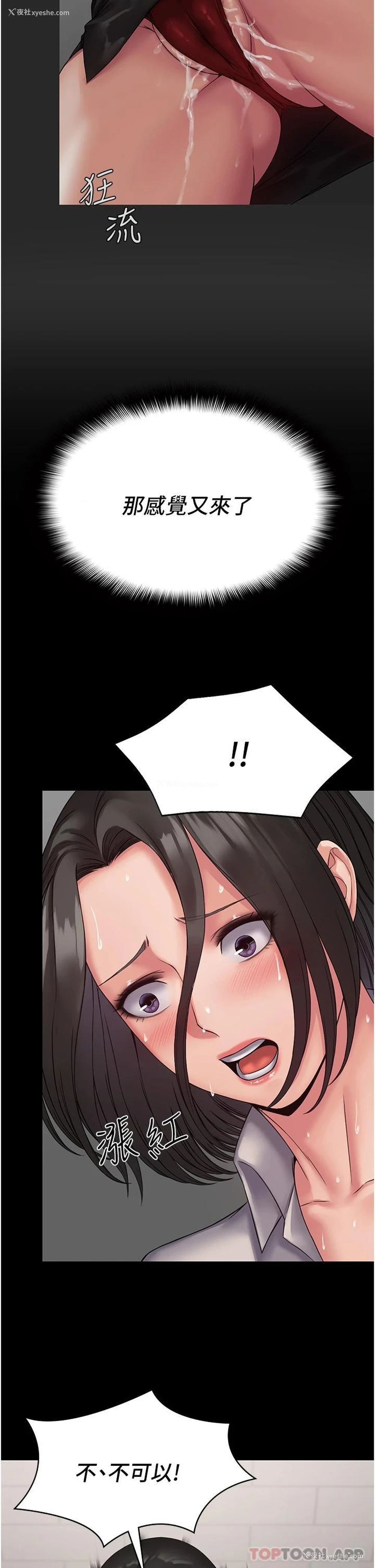 12P - PUA完全攻略 - 韩国漫画