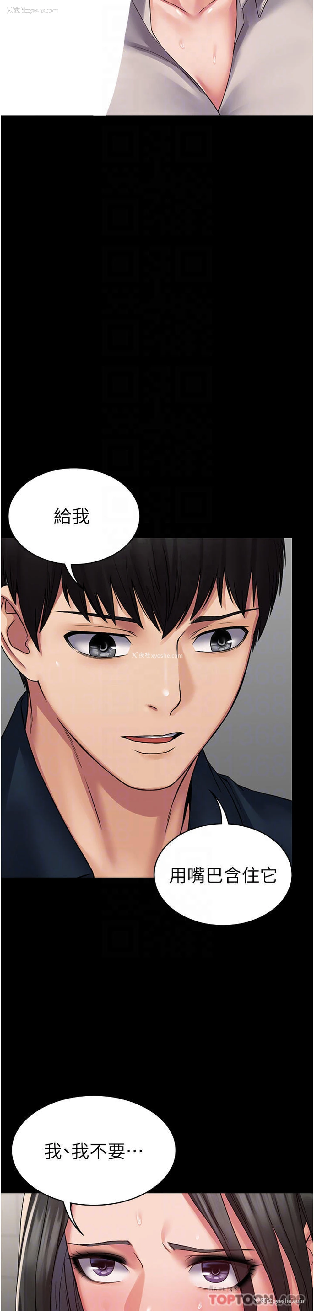 13P - PUA完全攻略 - 韩国漫画