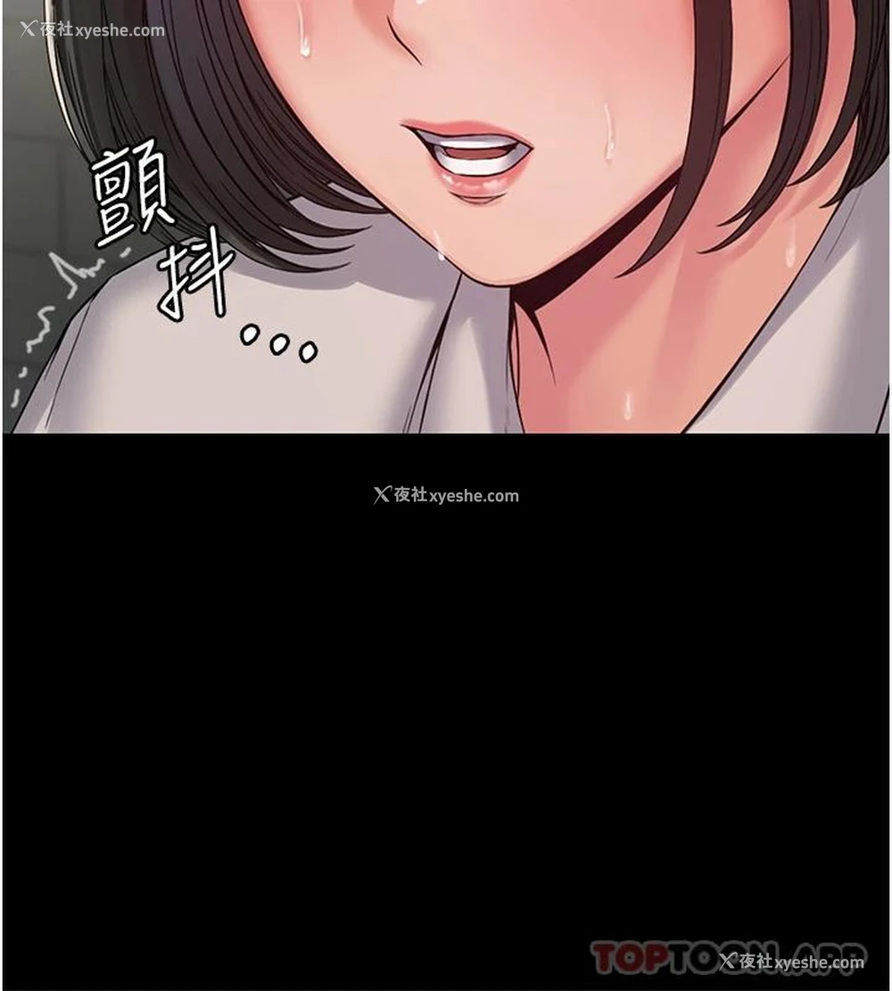14P - PUA完全攻略 - 韩国漫画