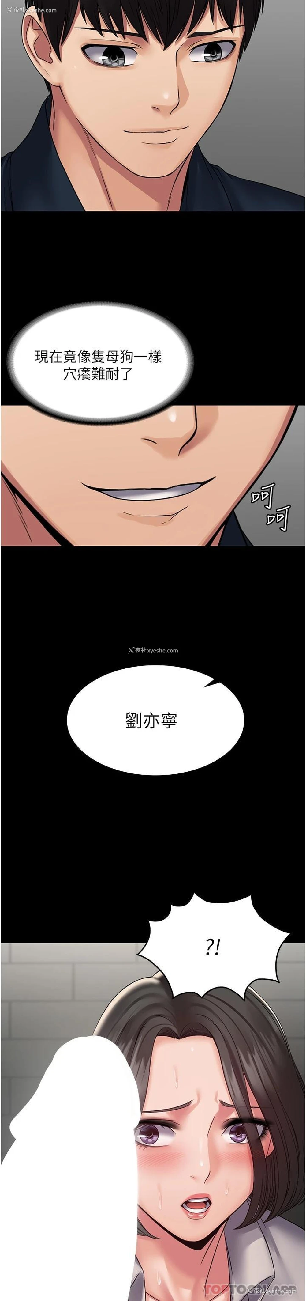 15P - PUA完全攻略 - 韩国漫画