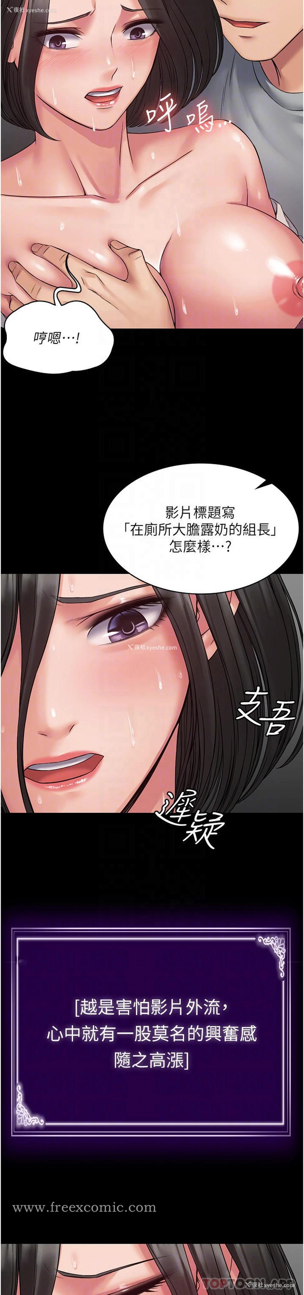 22P - PUA完全攻略 - 韩国漫画