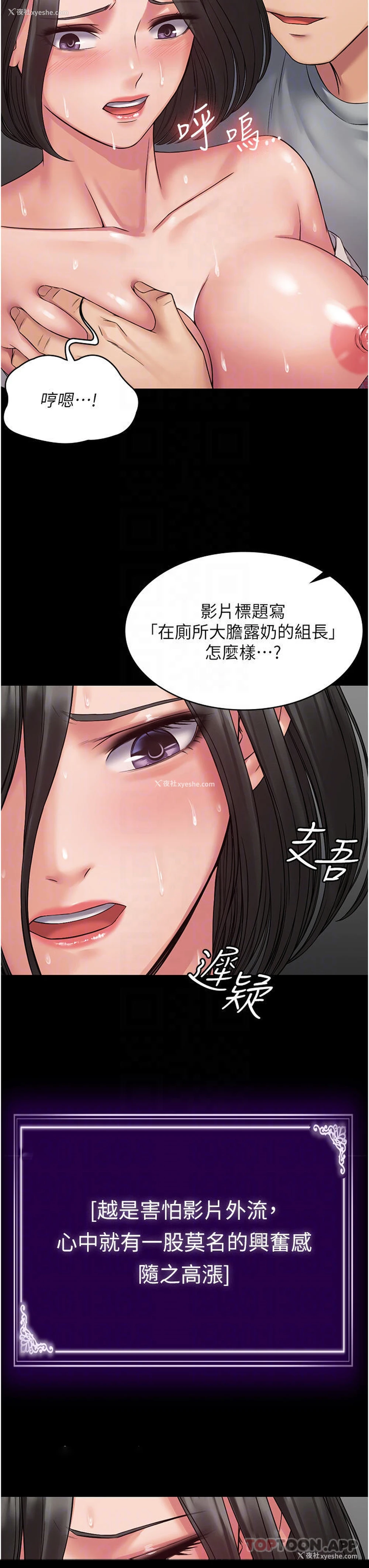 23P - PUA完全攻略 - 韩国漫画