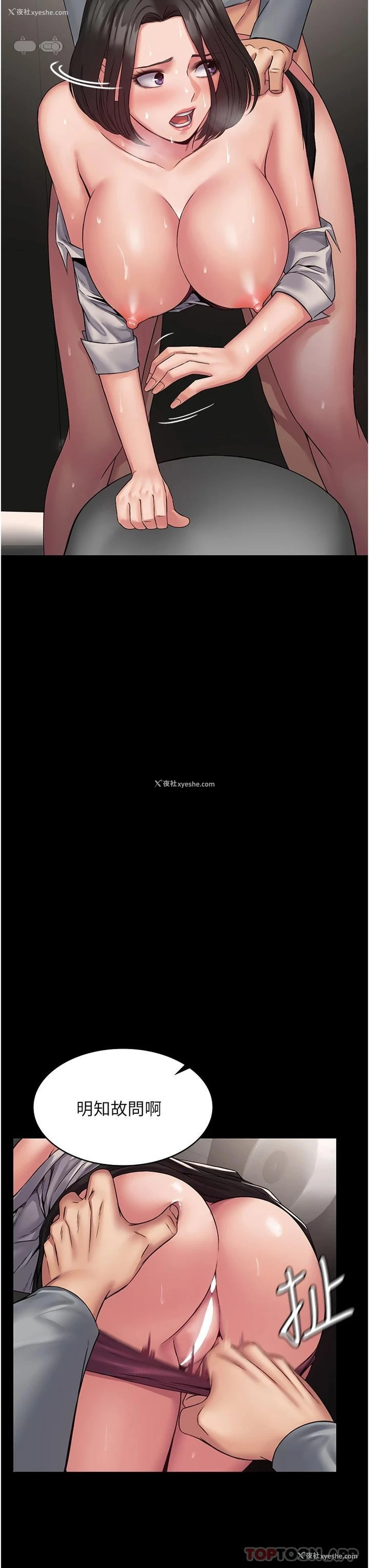 28P - PUA完全攻略 - 韩国漫画