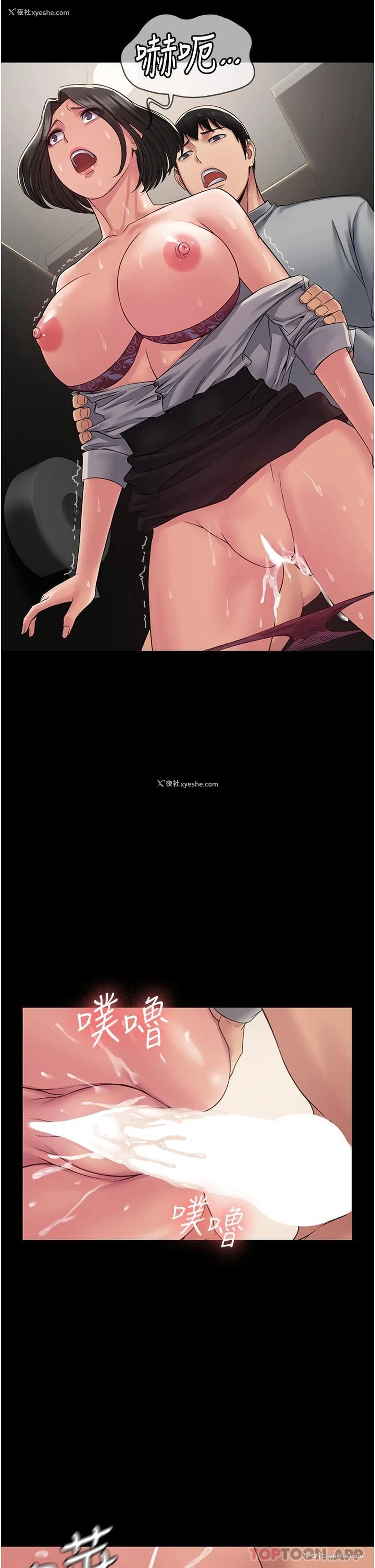 30P - PUA完全攻略 - 韩国漫画