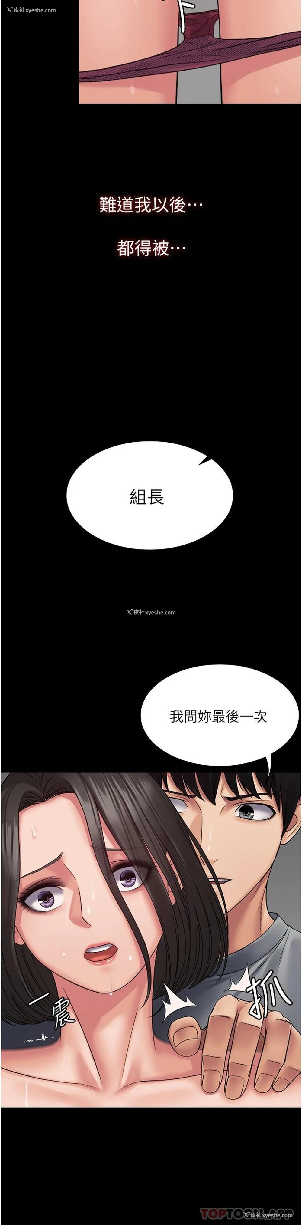 34P - PUA完全攻略 - 韩国漫画