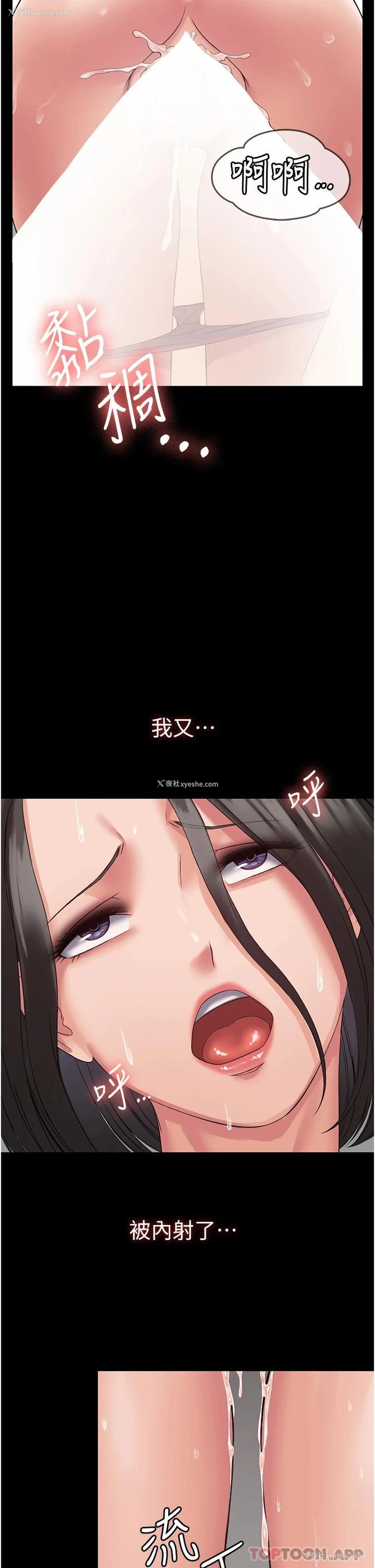 37P - PUA完全攻略 - 韩国漫画