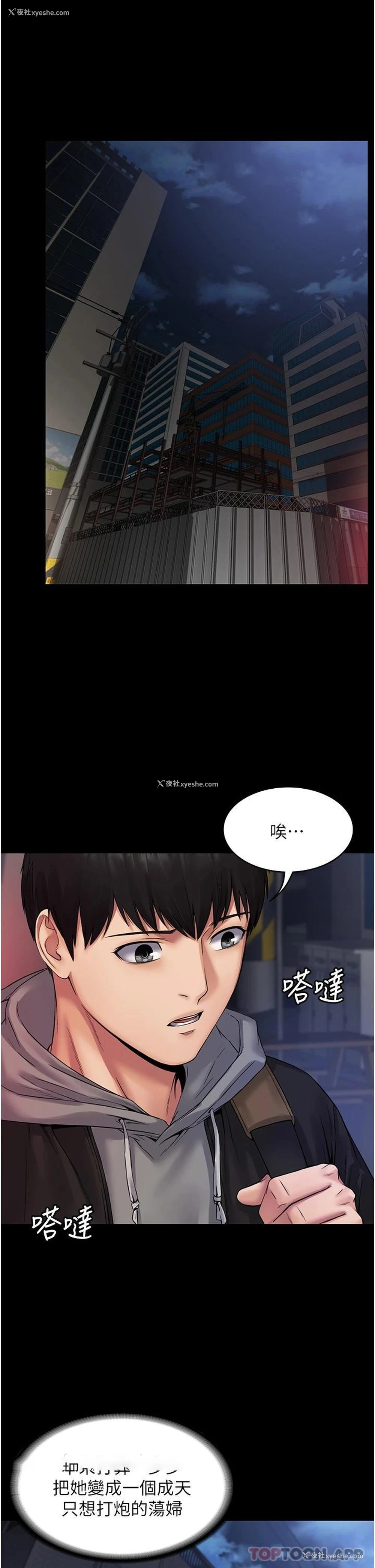 39P - PUA完全攻略 - 韩国漫画
