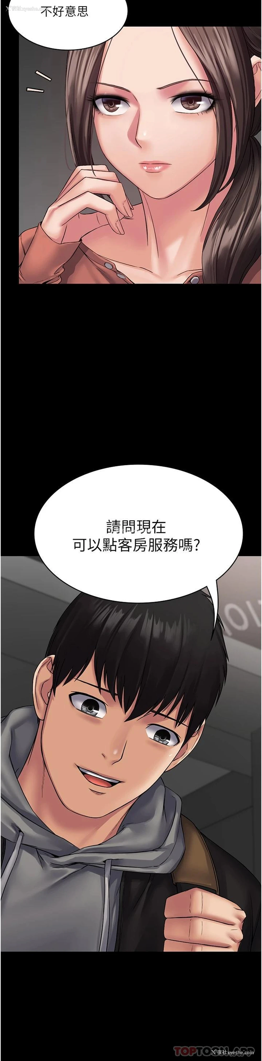 42P - PUA完全攻略 - 韩国漫画