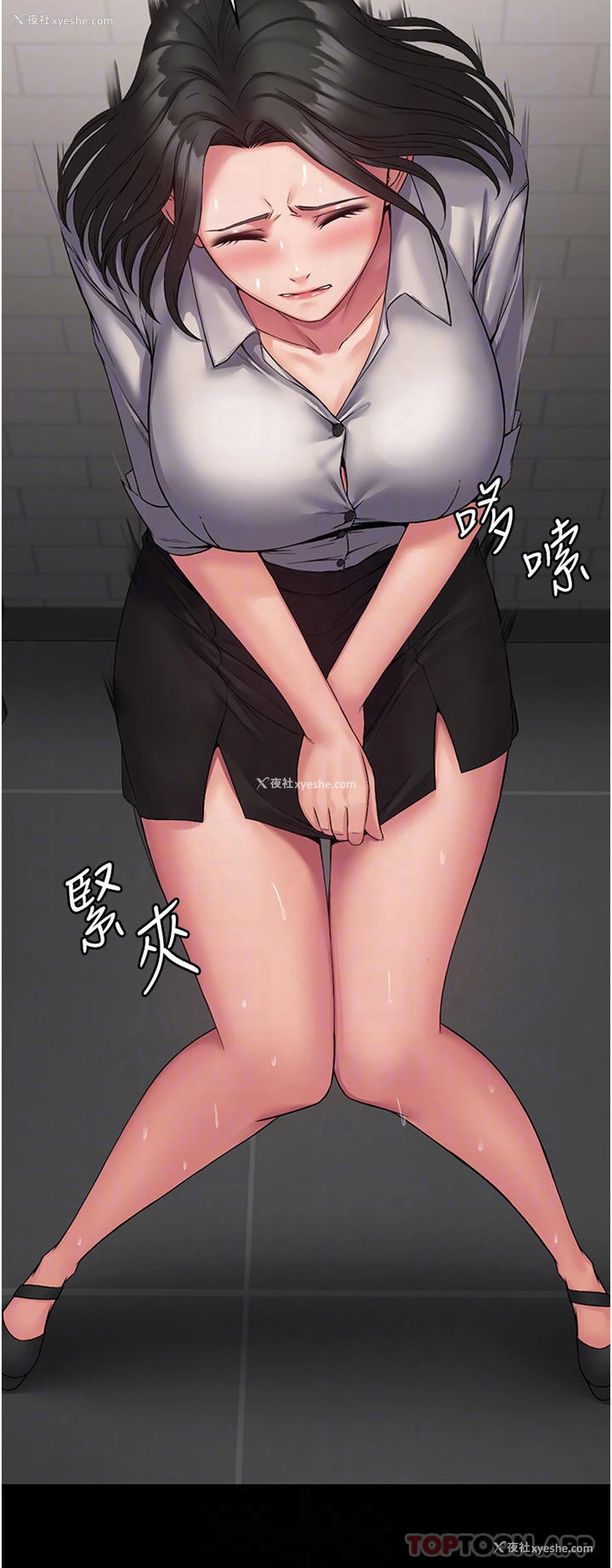 8P - PUA完全攻略 - 韩国漫画