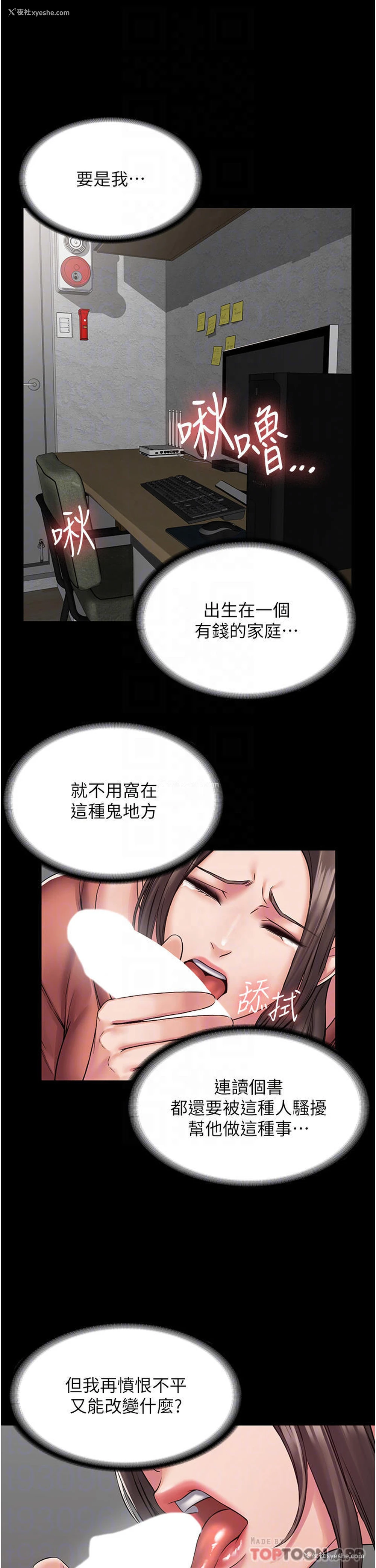 10P - PUA完全攻略 - 韩国漫画