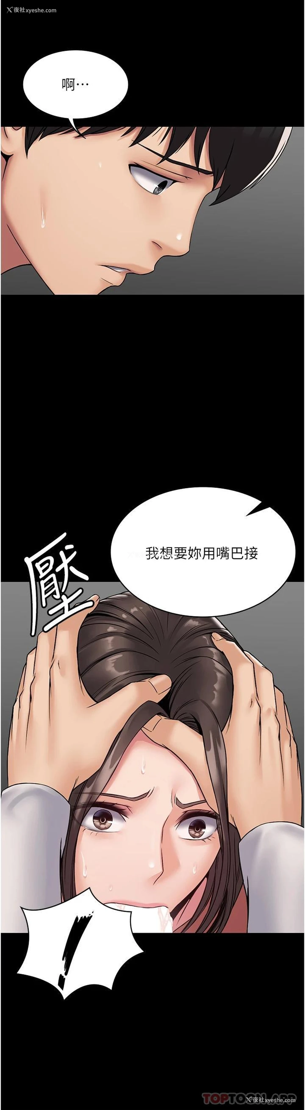 13P - PUA完全攻略 - 韩国漫画