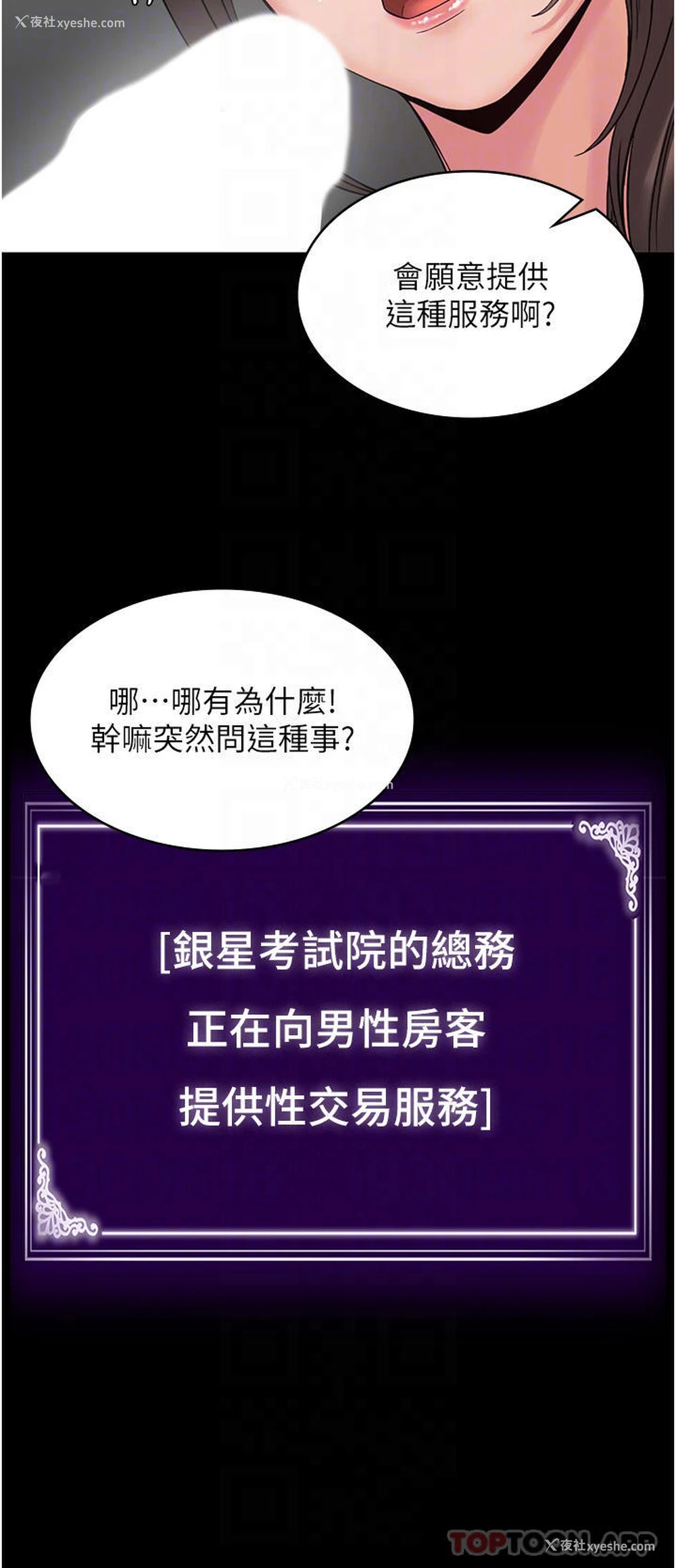 16P - PUA完全攻略 - 韩国漫画