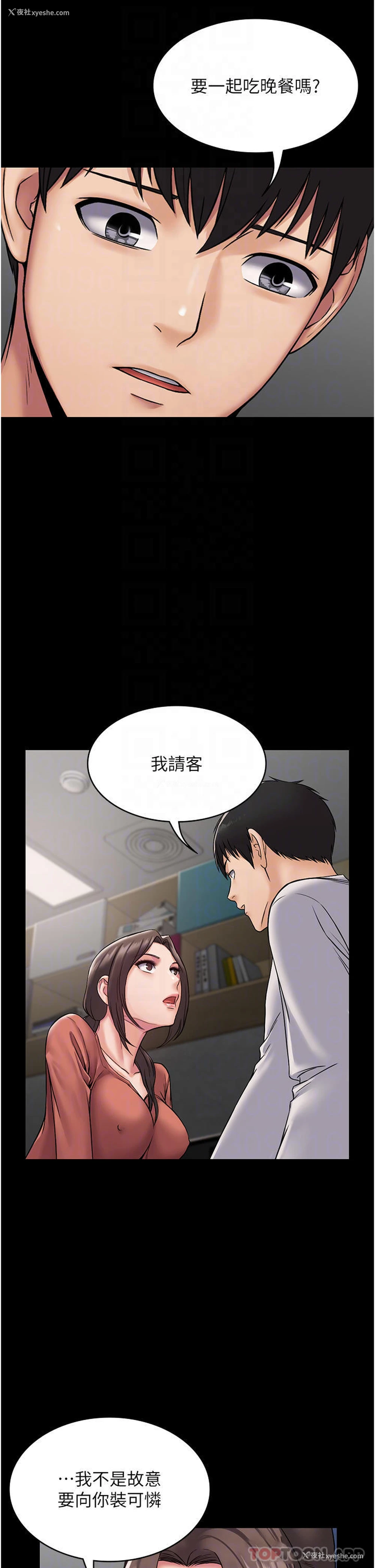 18P - PUA完全攻略 - 韩国漫画