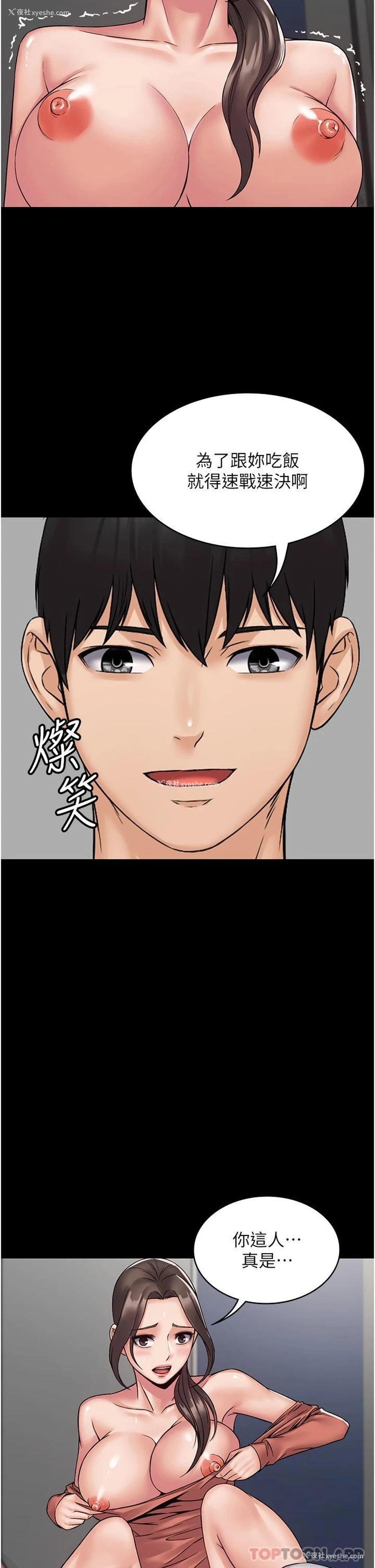 21P - PUA完全攻略 - 韩国漫画