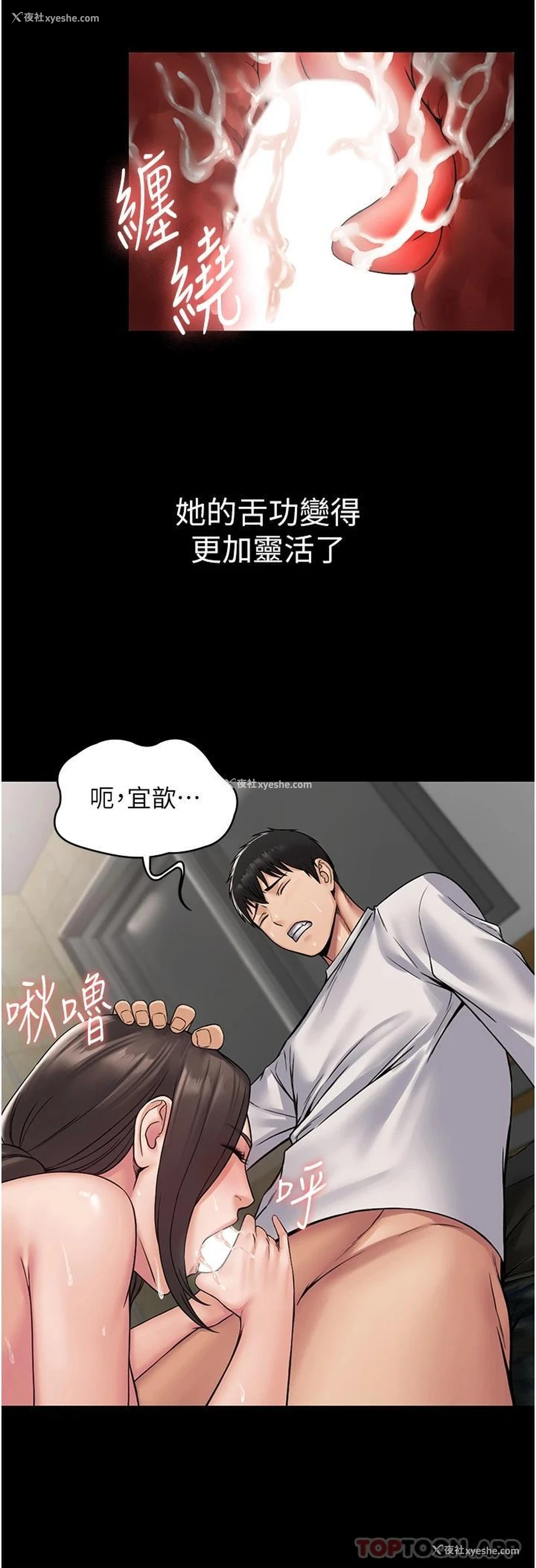 26P - PUA完全攻略 - 韩国漫画
