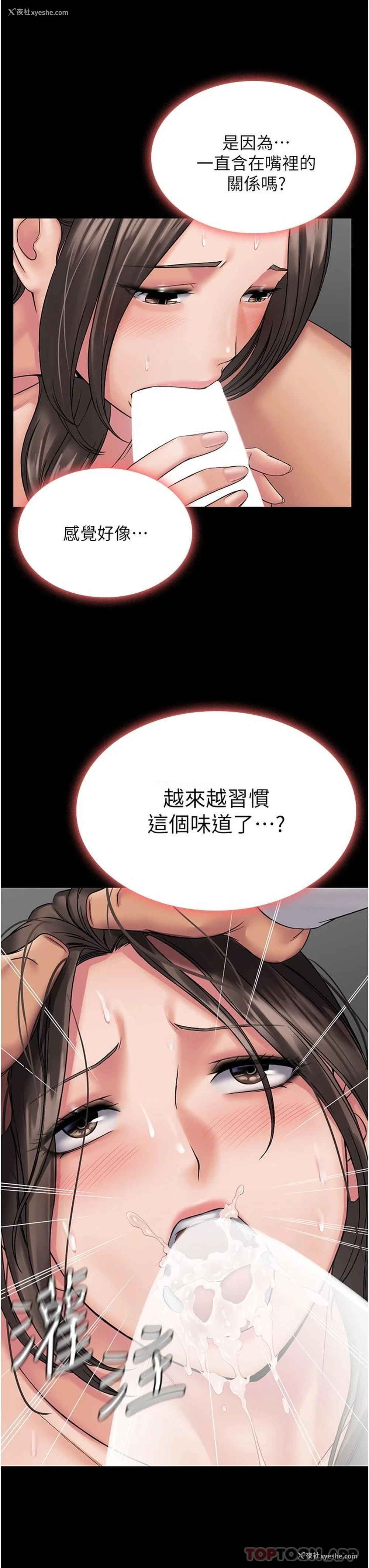29P - PUA完全攻略 - 韩国漫画