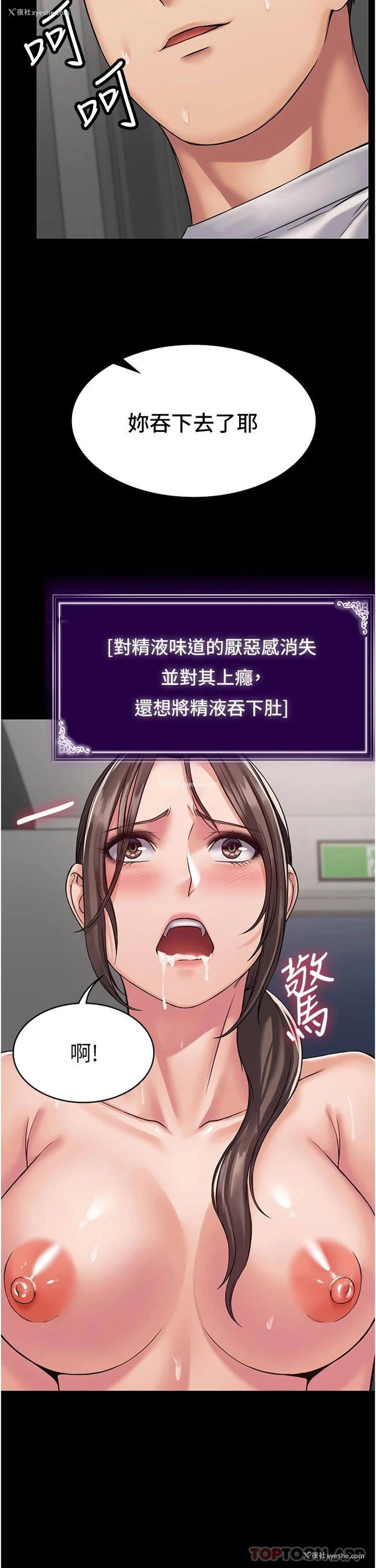 31P - PUA完全攻略 - 韩国漫画