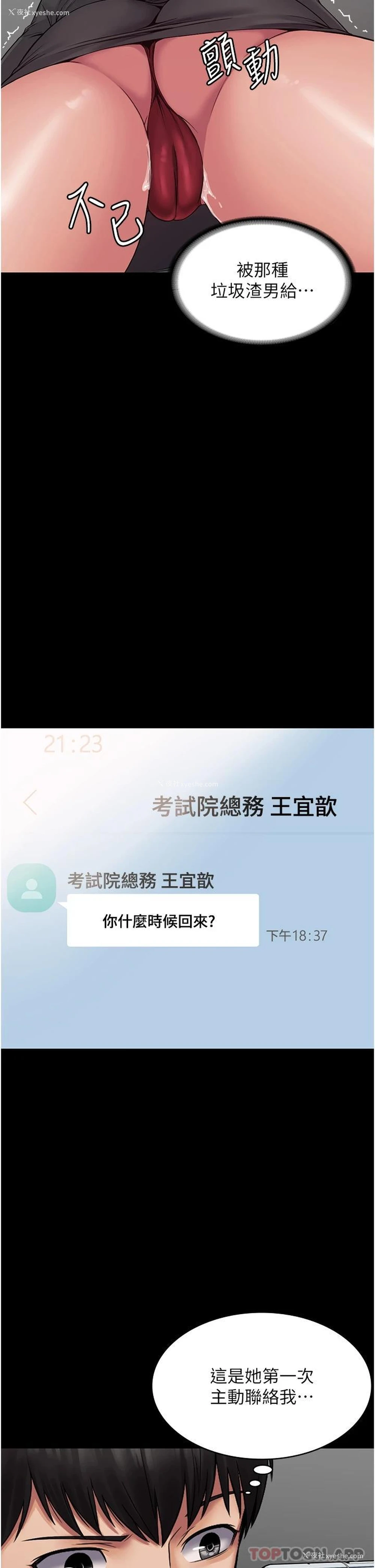 11P - PUA完全攻略 - 韩国漫画