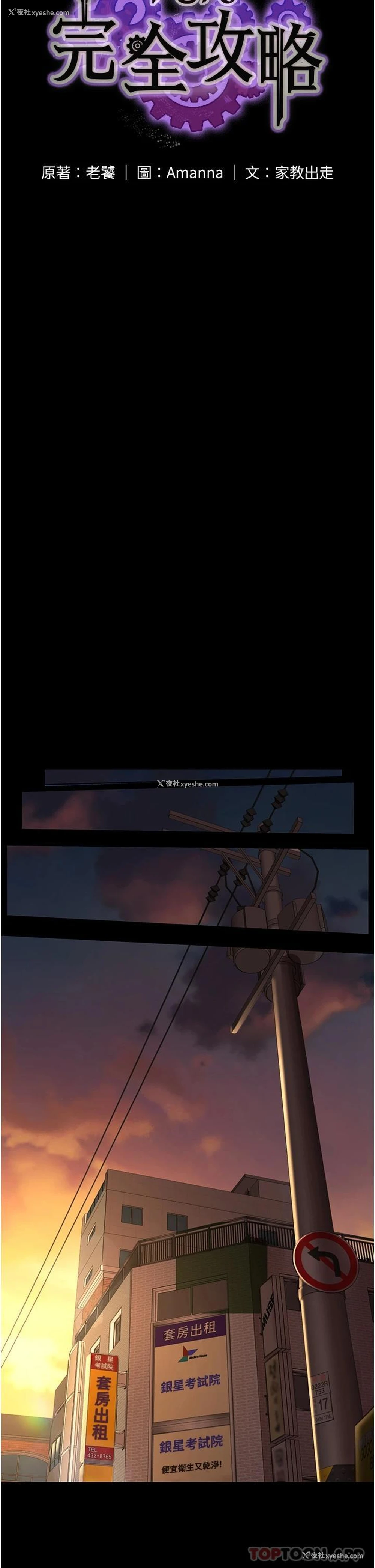 13P - PUA完全攻略 - 韩国漫画