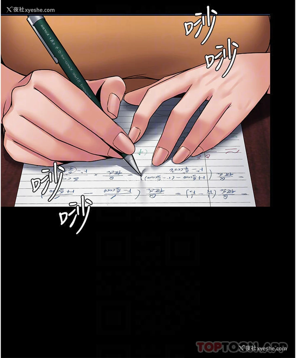 14P - PUA完全攻略 - 韩国漫画