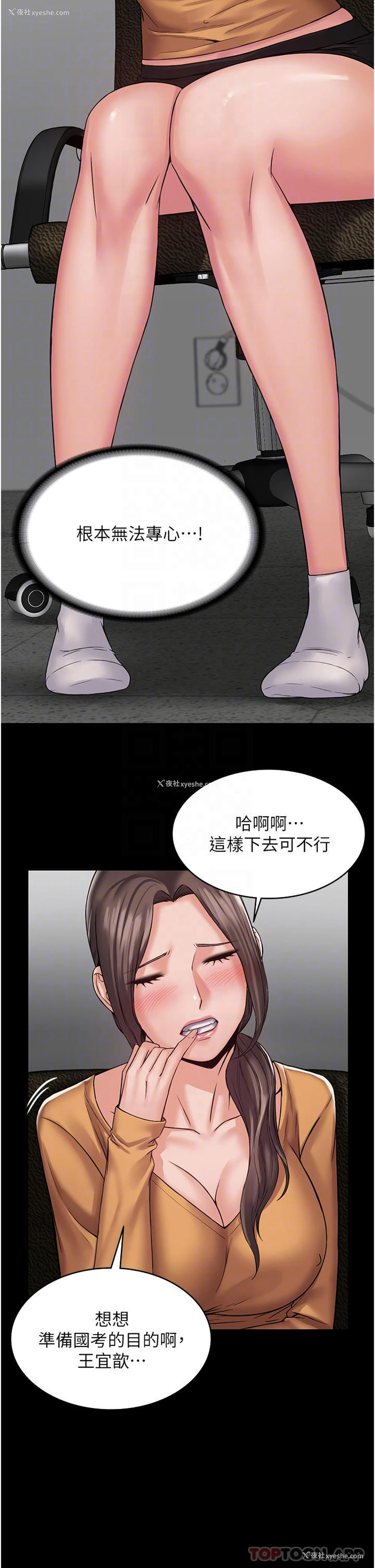 16P - PUA完全攻略 - 韩国漫画