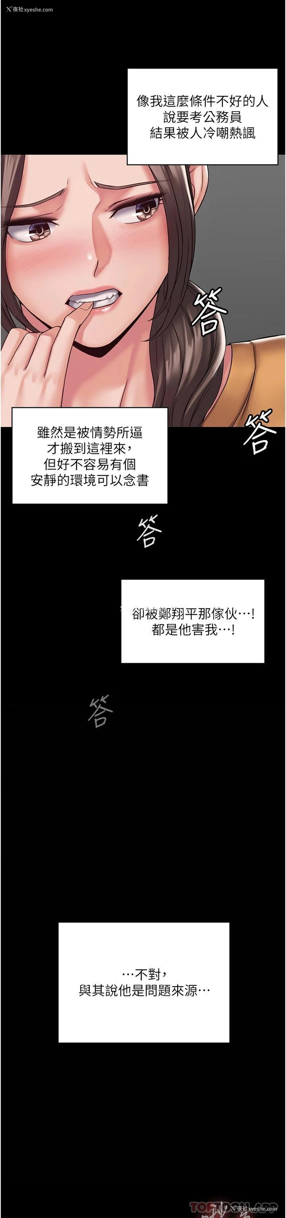 17P - PUA完全攻略 - 韩国漫画