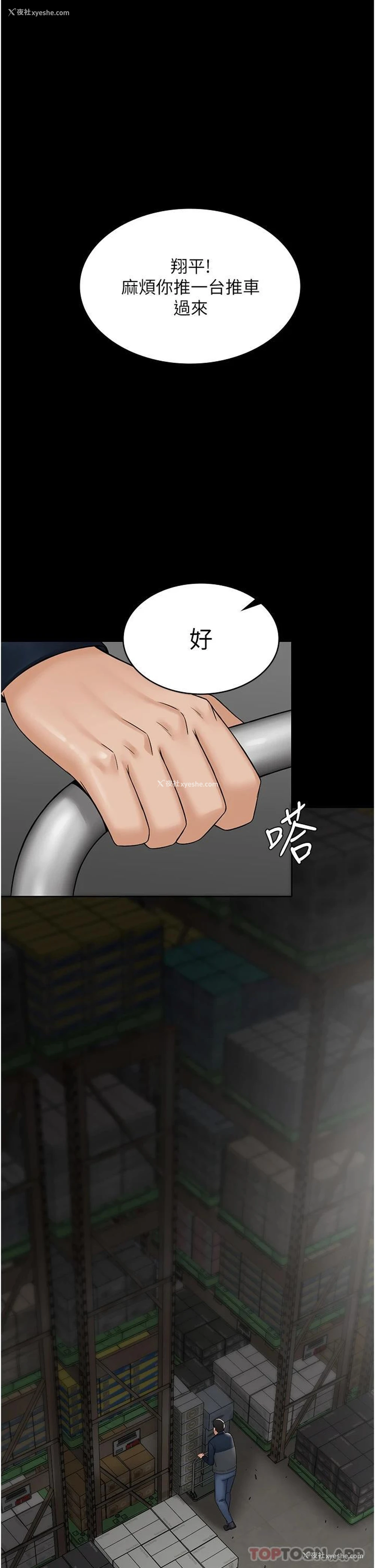 1P - PUA完全攻略 - 韩国漫画
