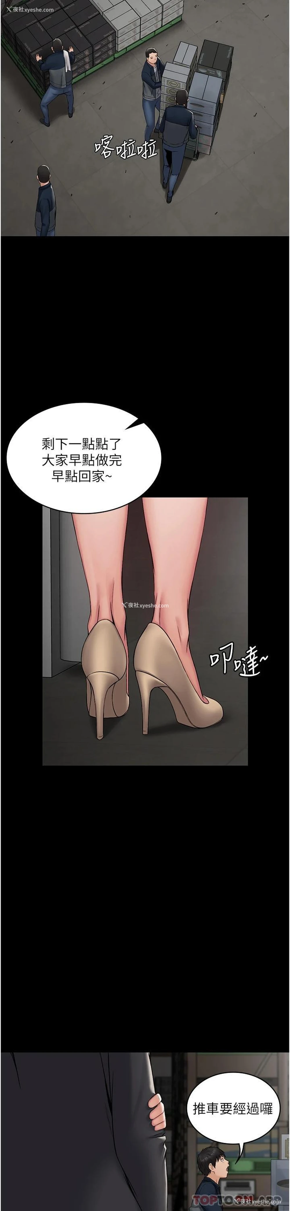 2P - PUA完全攻略 - 韩国漫画