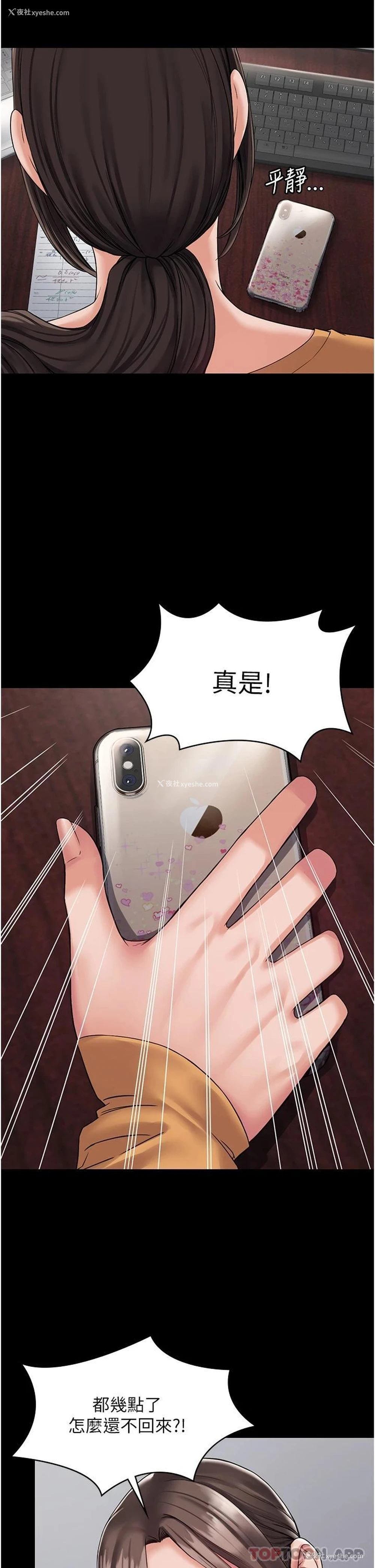 21P - PUA完全攻略 - 韩国漫画
