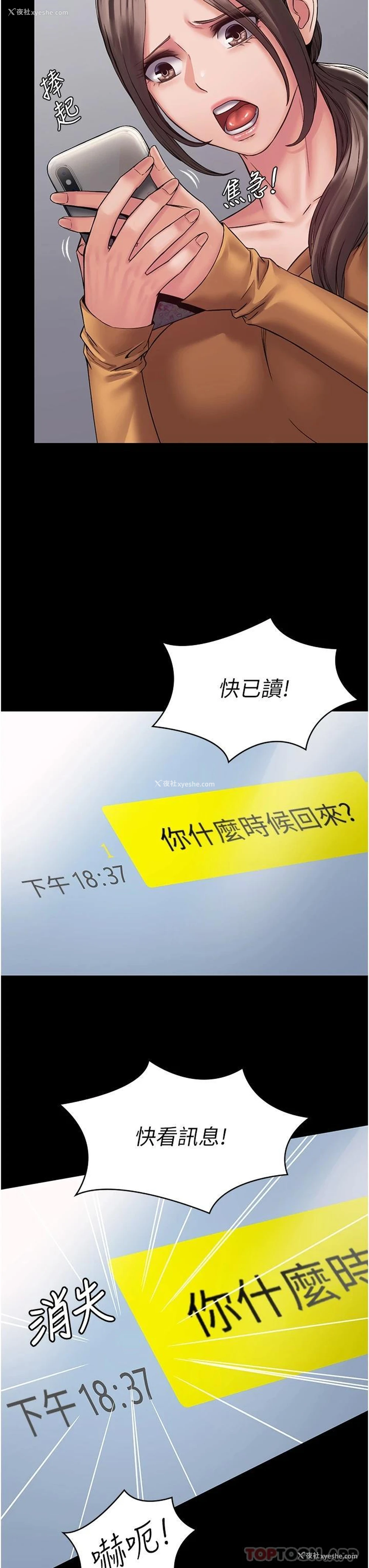 22P - PUA完全攻略 - 韩国漫画