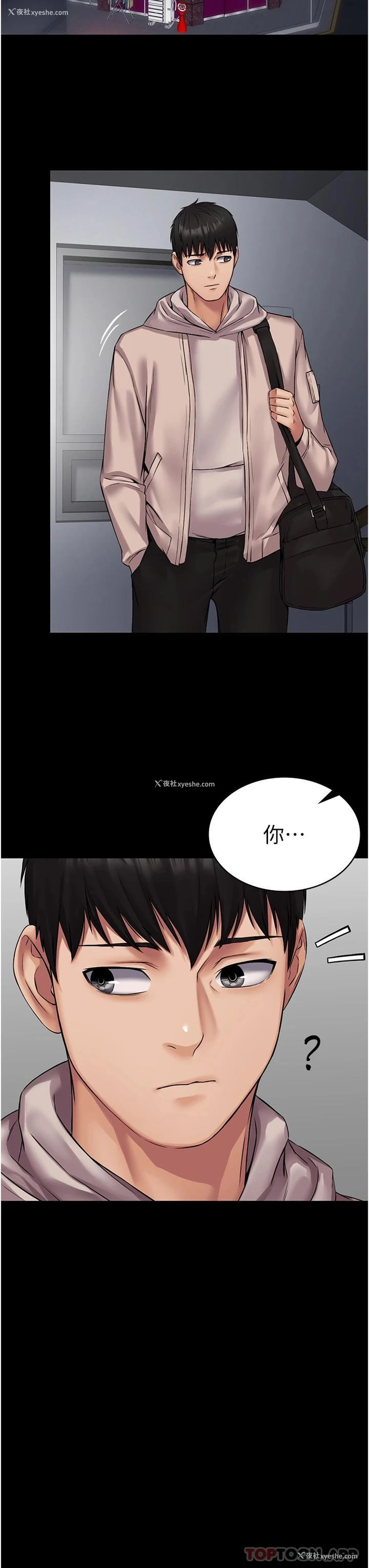 26P - PUA完全攻略 - 韩国漫画